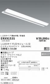 ENDO(遠藤照明) 照明器具販売 激安のライトアップ ～ 商品一覧 1036