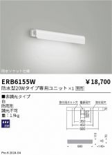 ERB6155W