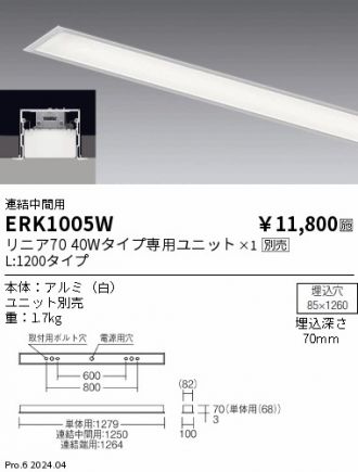 ERK1005W