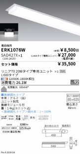 ERK1076W-SAD427X