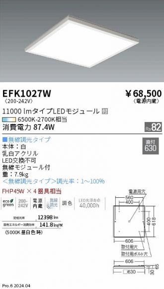 EFK1027W