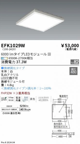 EFK1029W