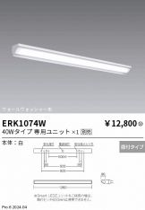 ERK1074W