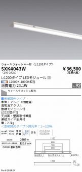 SXK4043W