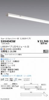 SXK4045W