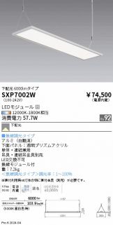 SXP7002W