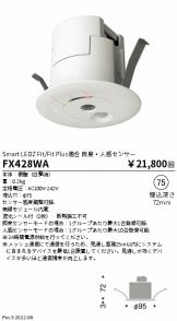 照明器具販売 激安のライトアップ ～ 商品一覧 827ページ目