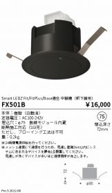 照明器具販売 激安のライトアップ ～ 商品一覧 3444ページ目