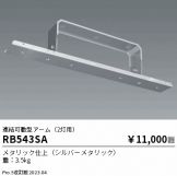 RB543SA