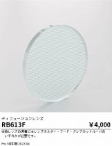 照明器具販売 激安のライトアップ ～ 商品一覧 3611ページ目