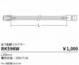 RK596W