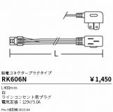 RK606N