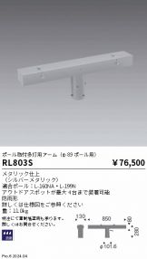 RL803S