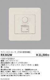 RX382W