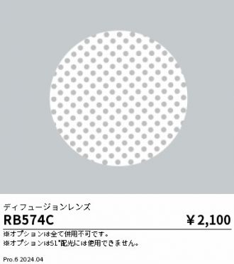 RB574C