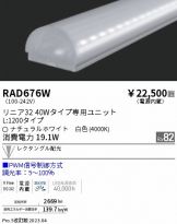 ENDO(遠藤照明)(工事必要 LED) 照明器具販売 激安のライトアップ