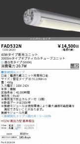 FAD532N