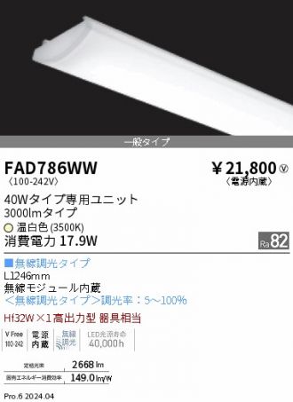 FAD786WW