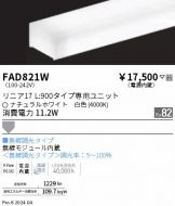 FAD821W