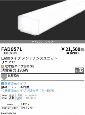 FAD957L