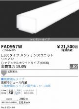 FAD957W