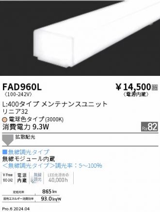 FAD960L