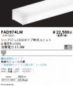 FAD974LM