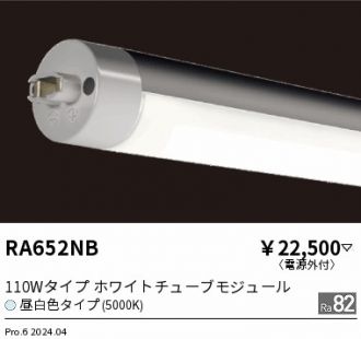 RA652NB