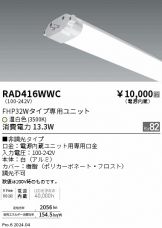 RAD416WWC