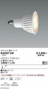 RAD671M