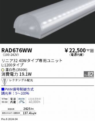 RAD676WW