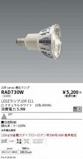 RAD730W