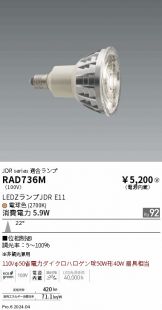 RAD736M