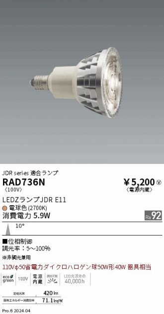 RAD736N