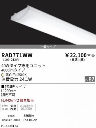 RAD771WW