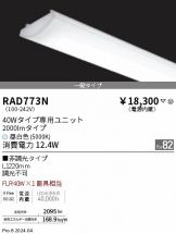 RAD773N