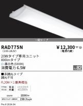 RAD775N