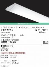 RAD778N