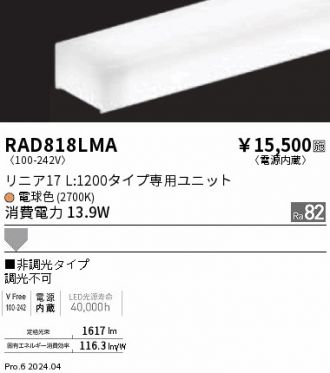 RAD818LMA