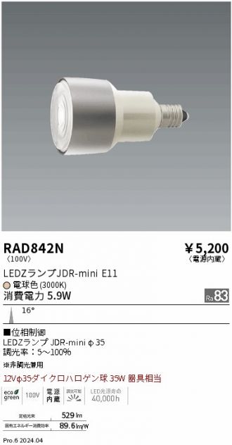 RAD842N