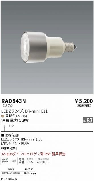 RAD843N