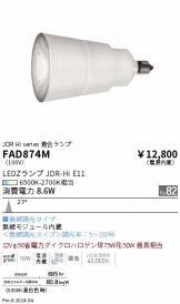 FAD874M