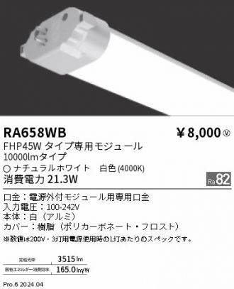 RA658WB