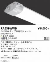 RA659WWB