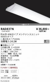 RAD837N