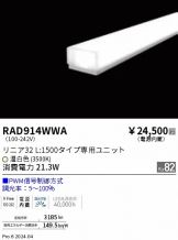 RAD914WWA