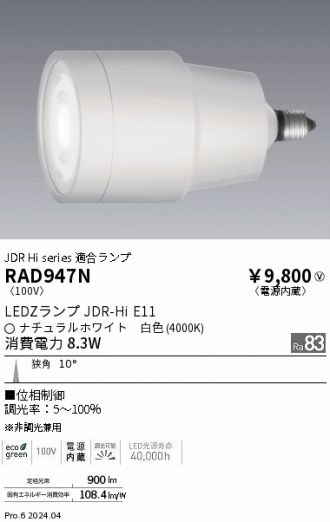 RAD947N