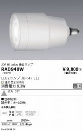 RAD948W