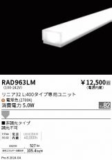 RAD963LM