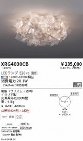 XRG4030CB